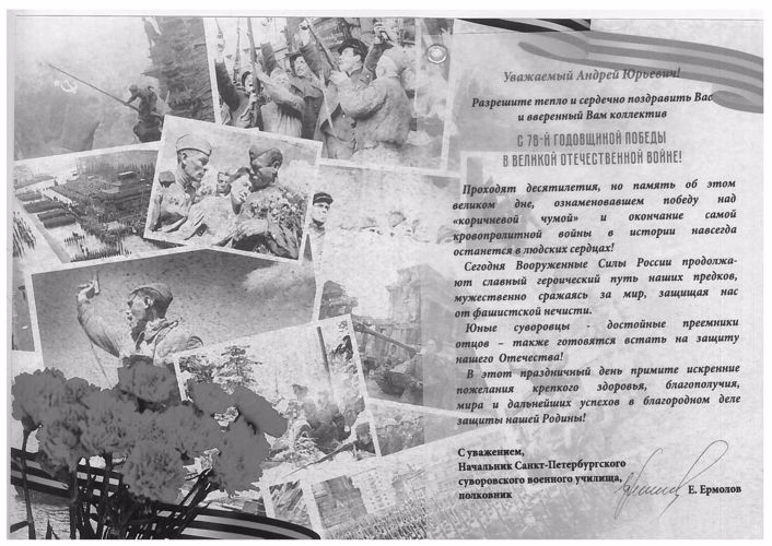 НАС ПОЗДРАВЛЯЮТ