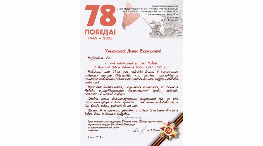НАС ПОЗДРАВЛЯЮТ