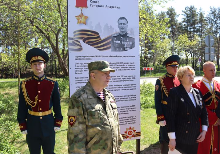 В память о Герое Советского Союза генерал-полковнике Андрееве А.М.