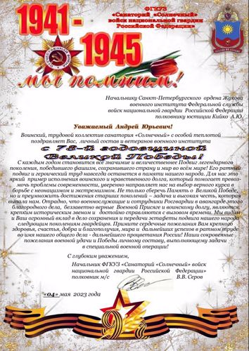 НАС ПОЗДРАВЛЯЮТ С 9 МАЯ!