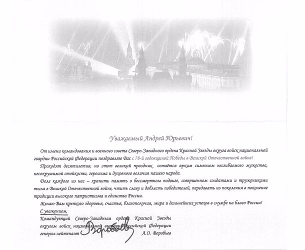 НАС ПОЗДРАВЛЯЮТ