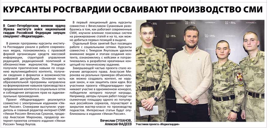 Конкурс «Спецпроект Медиагвардия»
