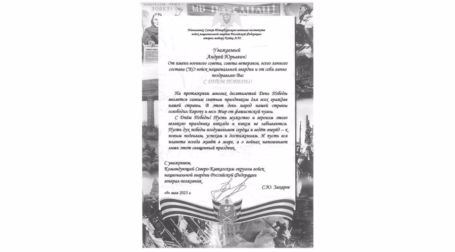 НАС ПОЗДРАВЛЯЮТ