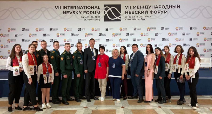 Международный Невский форум