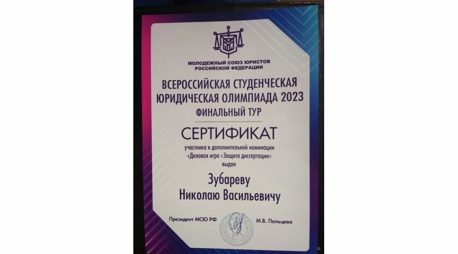 «Развивая научный потенциал войск национальной гвардии РФ»