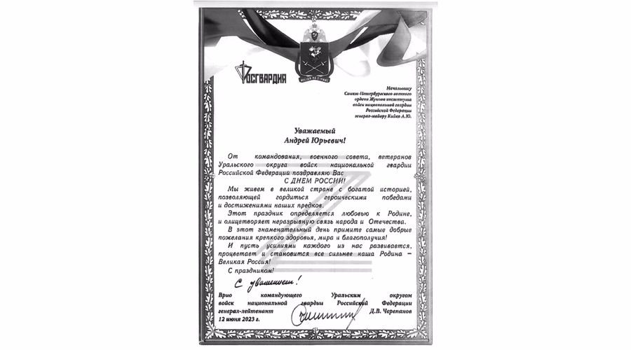 НАС ПОЗДРАВЛЯЮТ С ДНЁМ РОССИИ!