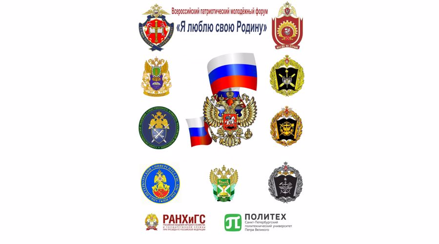 Я люблю свою Родину