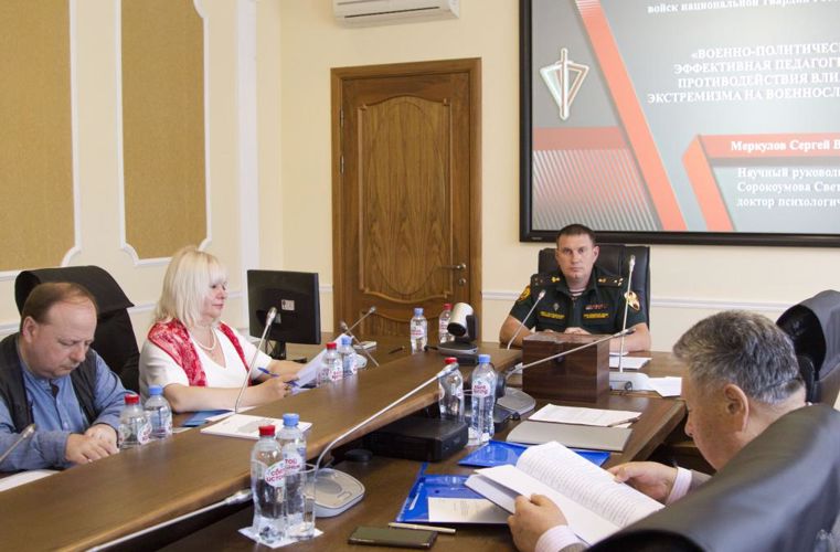 В Санкт-Петербургском военном ордена Жукова институте войск национальной гвардии Российской Федерации прошли защиты диссертаций на соискание ученых степеней по педагогическим наукам