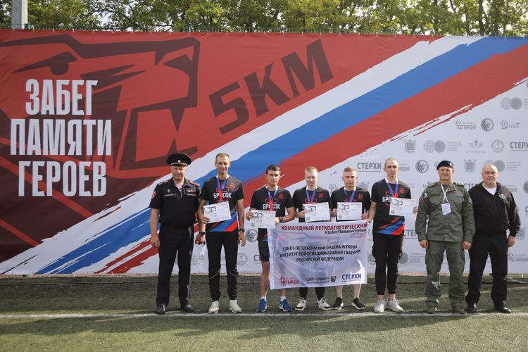 Забег Памяти Героев