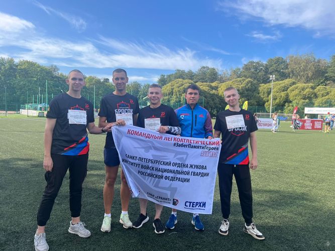 Забег Памяти Героев