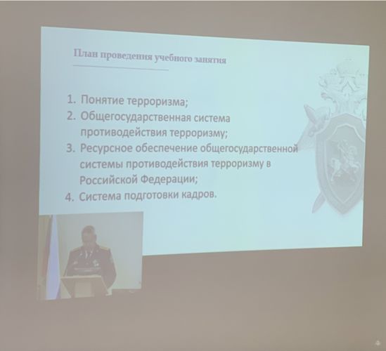 Лекция по теме: «Противодействие злу: что такое террор и как с ним бороться»