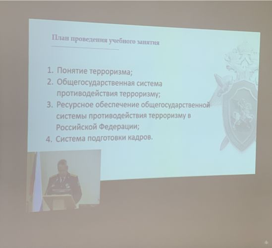 Лекция по теме: «Противодействие злу: что такое террор и как с ним бороться»