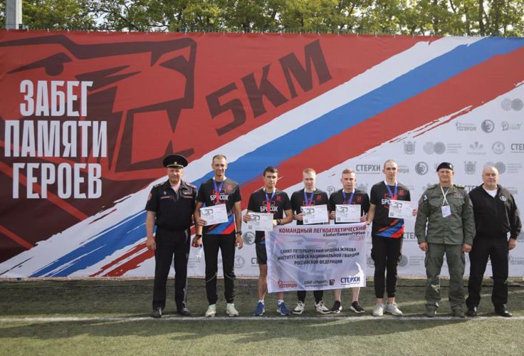 Забег Памяти Героев