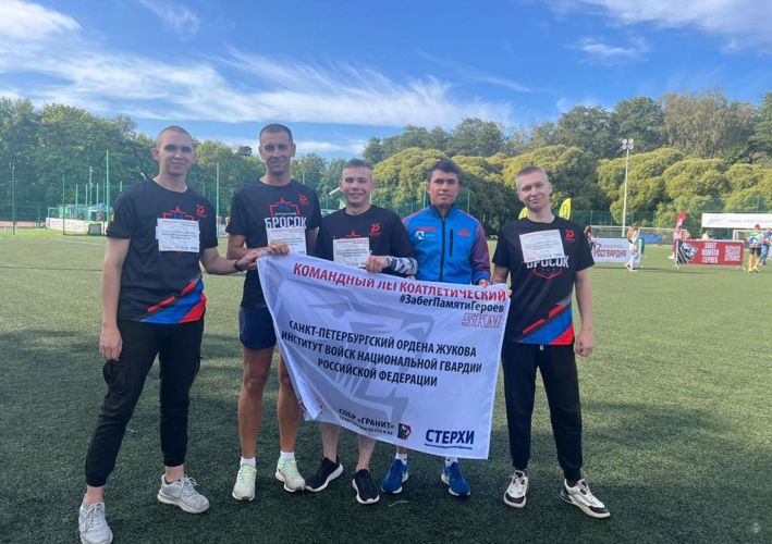 Забег Памяти Героев