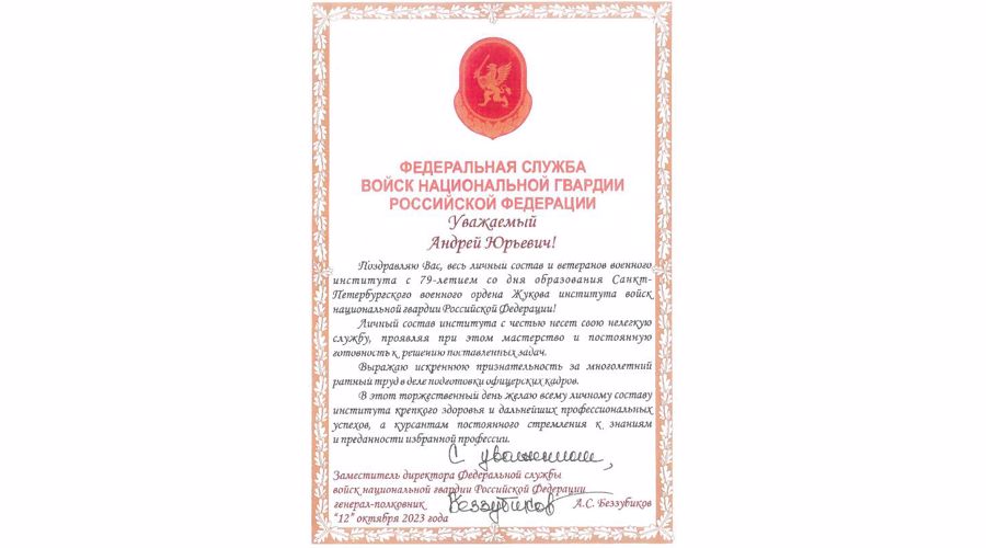 Нас поздравляют!