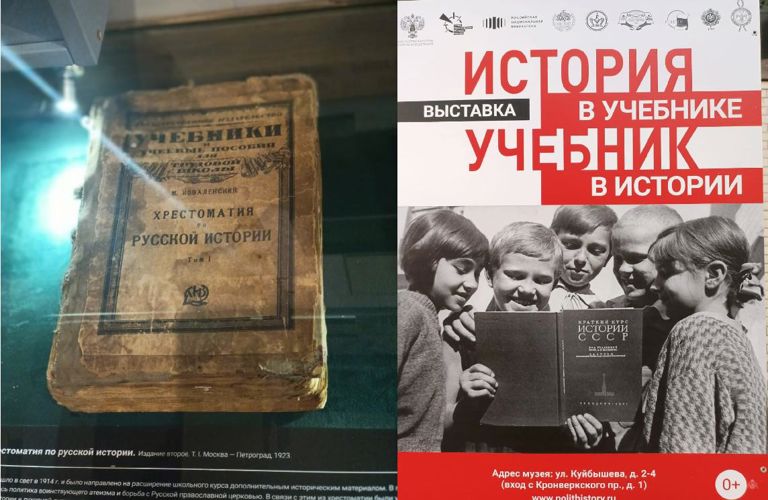 Редкие учебники по истории представили публике