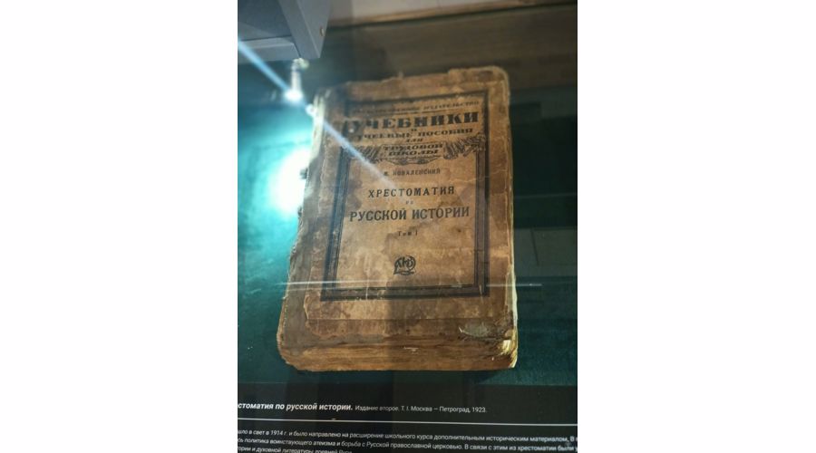 Редкие учебники по истории представили публике
