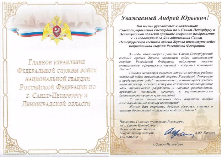 Нас поздравляют!