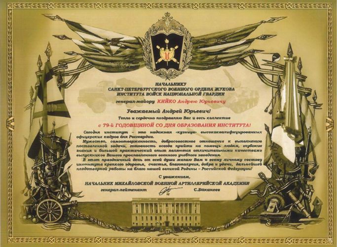 Нас поздравляют!