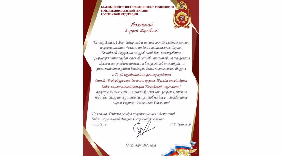 Нас поздравляют!