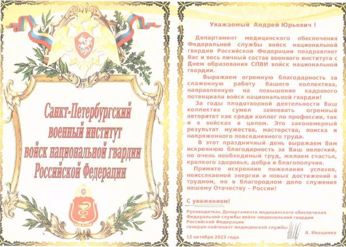 Нас поздравляют!
