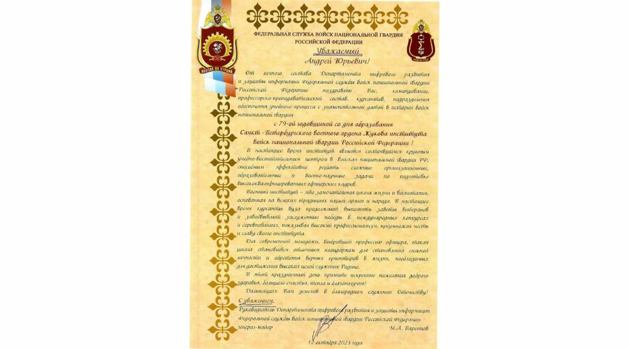 Нас поздравляют!