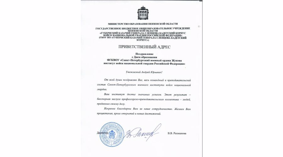 Нас поздравляют!