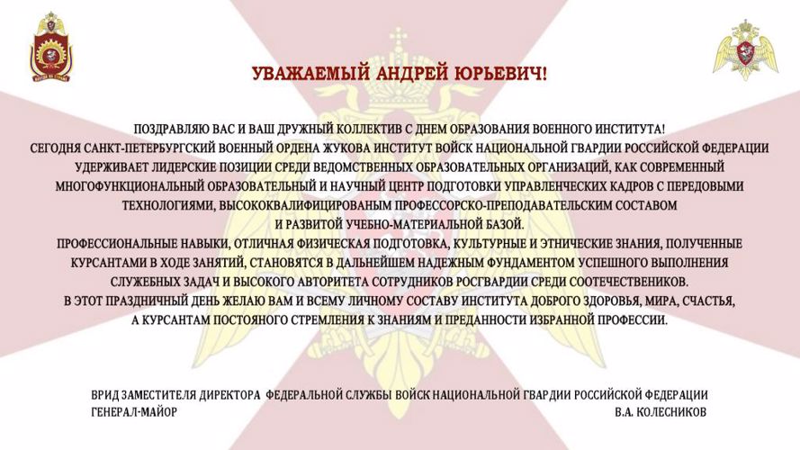 Нас поздравляют!