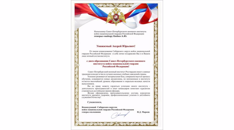 Нас поздравляют!