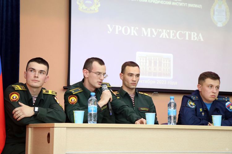 Урок мужества