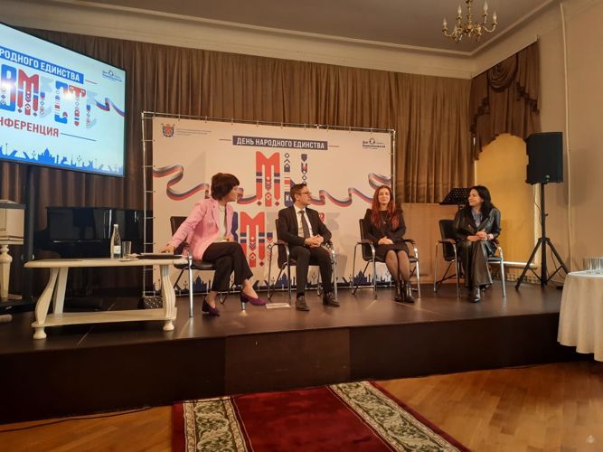 Конференция к Дню народного единства