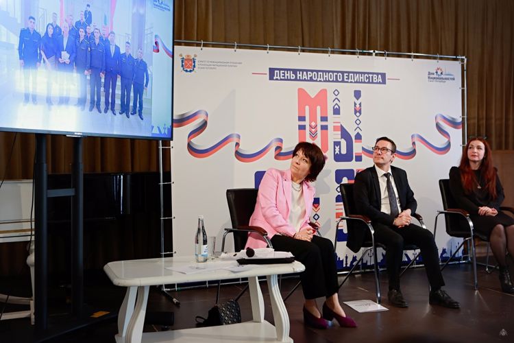 Конференция к Дню народного единства