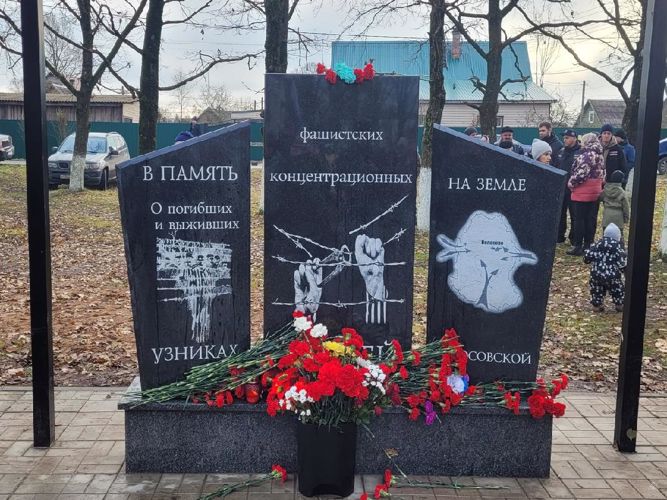 Открытие памятника жертвам концентрационного лагеря «Дулаг — 102»
