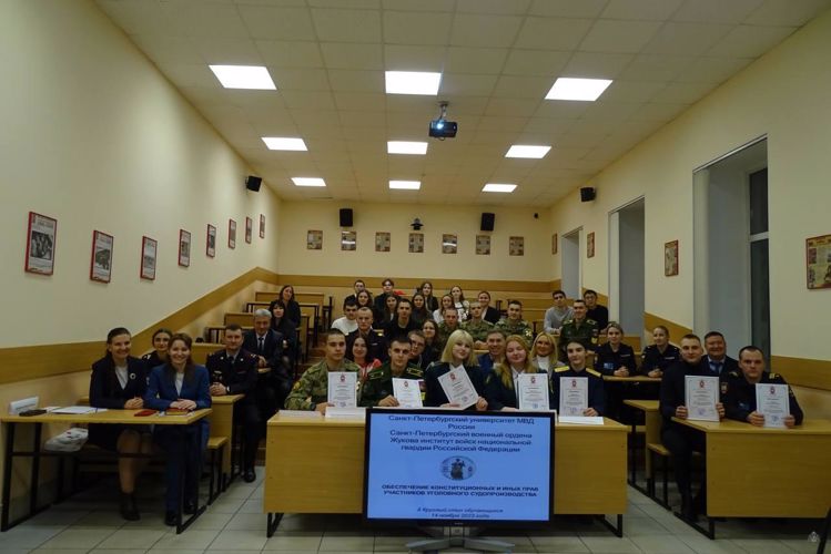 II Круглый стол обучающихся в Санкт-Петербургском университете МВД