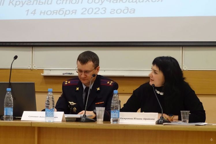 II Круглый стол обучающихся в Санкт-Петербургском университете МВД