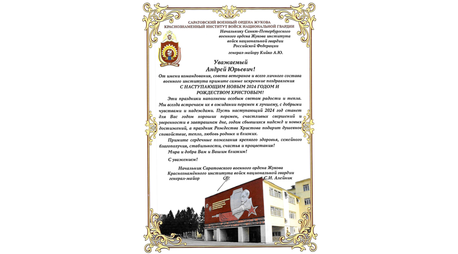 НАС ПОЗДРАВЛЯЮТ!