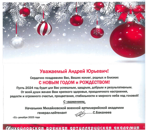 НАС ПОЗДРАВЛЯЮТ!
