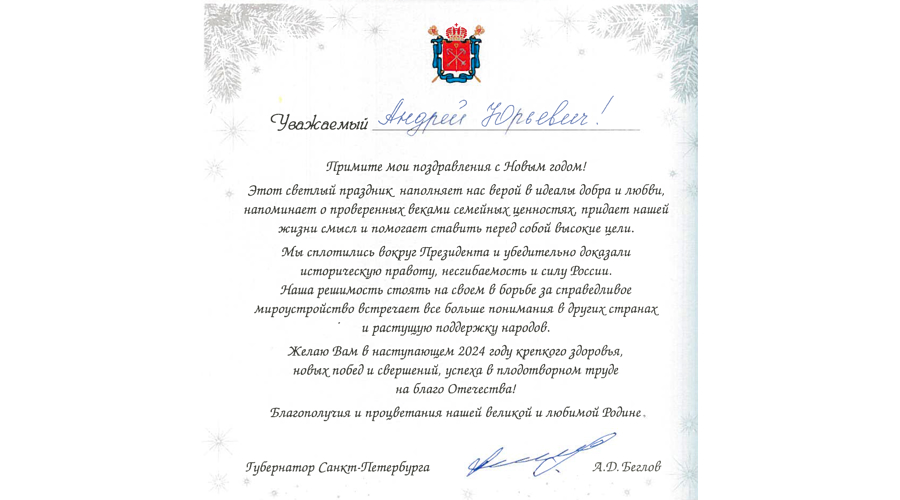 НАС ПОЗДРАВЛЯЮТ!
