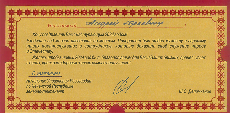 НАС ПОЗДРАВЛЯЮТ!