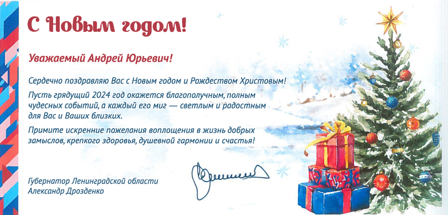 НАС ПОЗДРАВЛЯЮТ!