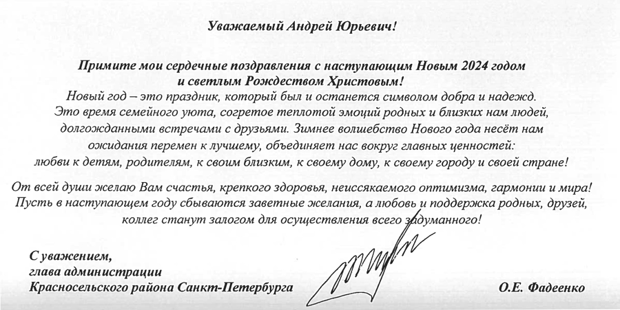 НАС ПОЗДРАВЛЯЮТ!