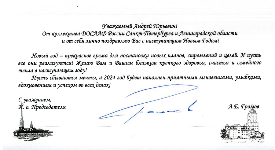 НАС ПОЗДРАВЛЯЮТ!