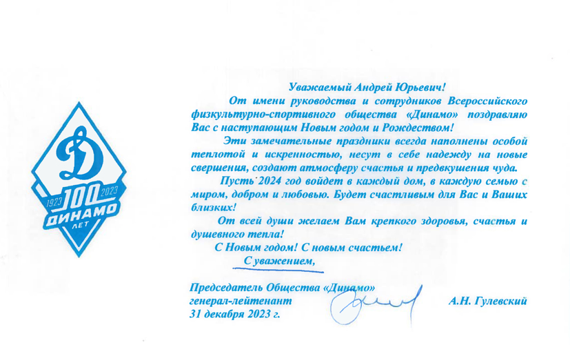 НАС ПОЗДРАВЛЯЮТ!