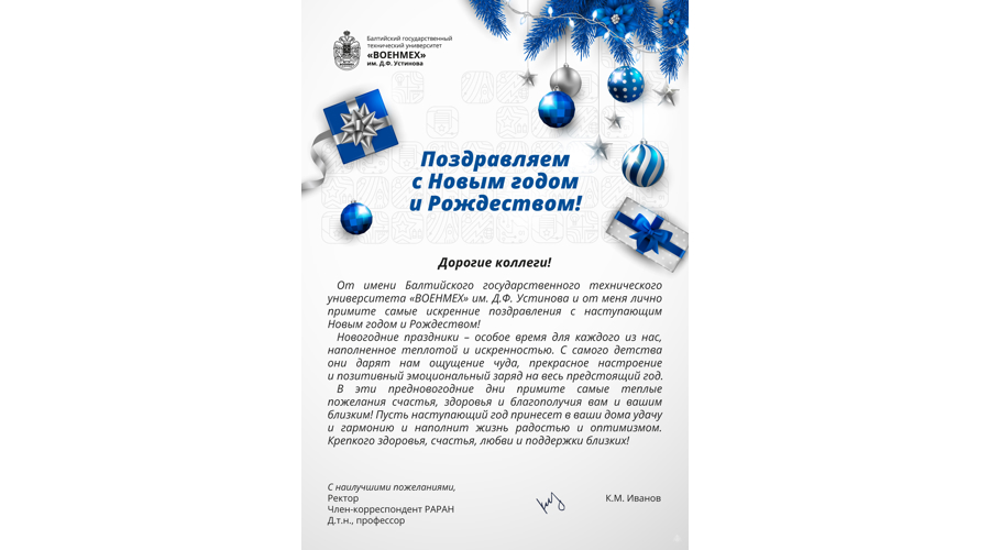 НАС ПОЗДРАВЛЯЮТ!