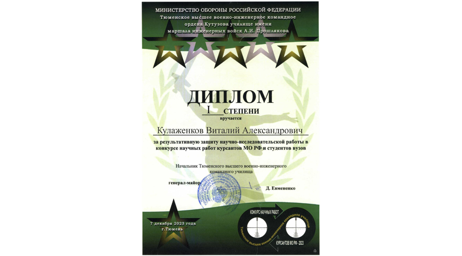 «Карбышевские чтения. Наше дело правое – победа будет за нами!»