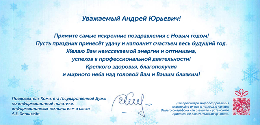 НАС ПОЗДРАВЛЯЮТ!