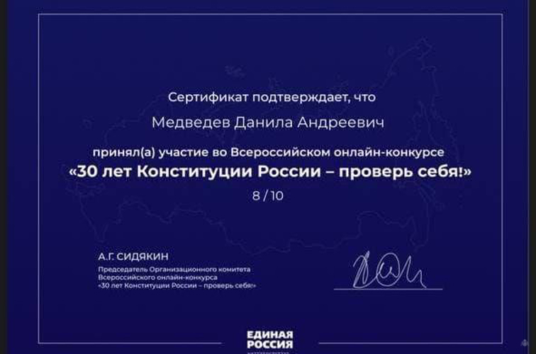30 лет со дня принятия всенародным голосованием Конституции Российской Федерации