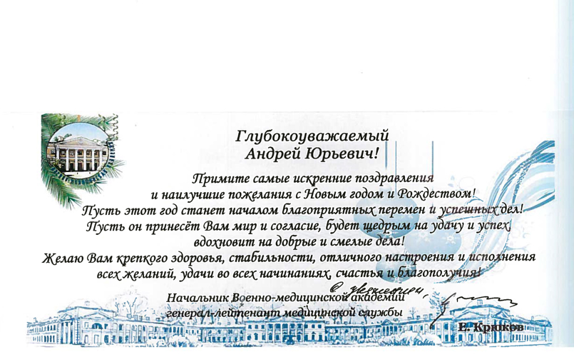 НАС ПОЗДРАВЛЯЮТ!