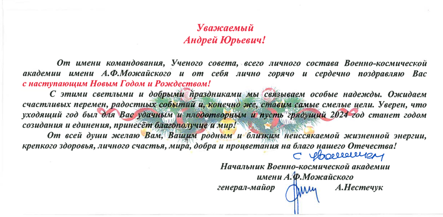 НАС ПОЗДРАВЛЯЮТ!