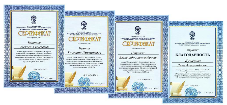 Участие в XVI Всероссийской научно-практической конференции «Общество и личность: современные тенденции и исторический подход»